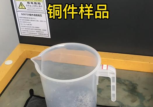 红坪镇紫铜高频机配件样品